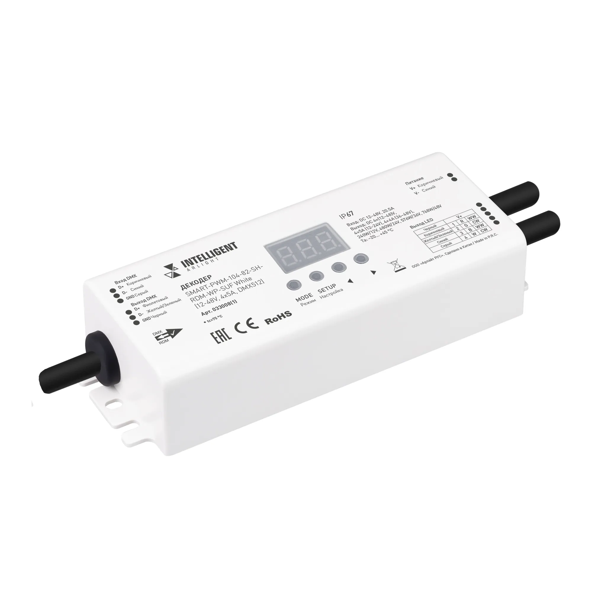 INTELLIGENT ARLIGHT Декодер SMART-PWM-104-82-SH-RDM-WP-SUF White (12-48V, 4x5А, DMX512) (IARL, IP67 Пластик, 5 лет) - изображение товара